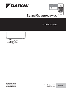 ATXP-N9_Operation manual_3PEL717028-13K_Greek download